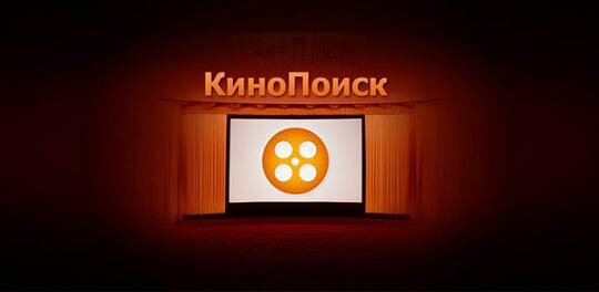 Яндекс приобрел портал Кинопоиск